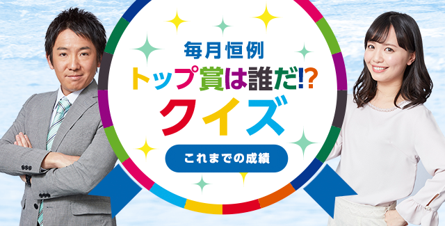 これまでのポイント一覧