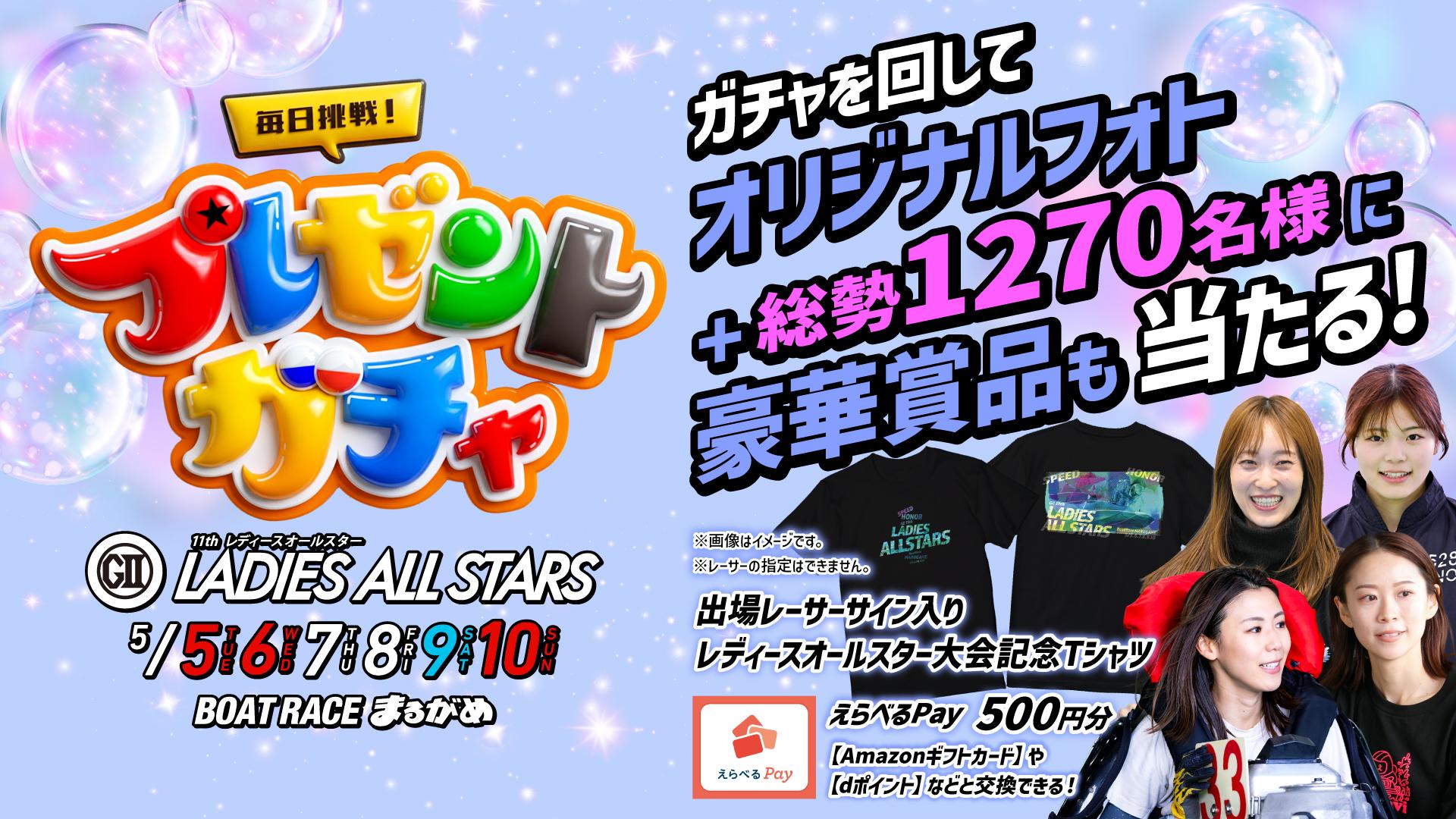 全力YELL！ボートレーススピリッツ